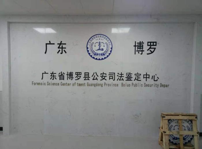 丹阳博罗公安局新建业务技术用房刑侦技术室设施设备采购项目