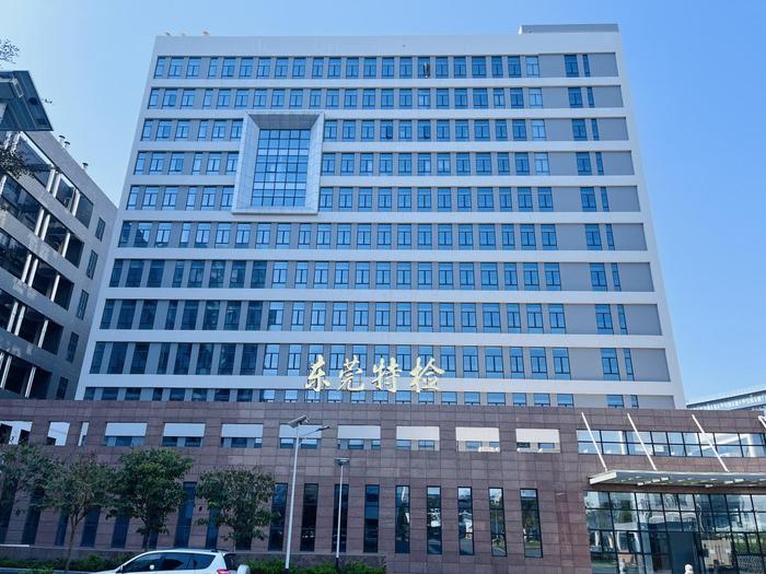 丹阳广东省特种设备检测研究院东莞检测院实验室设备及配套服务项目